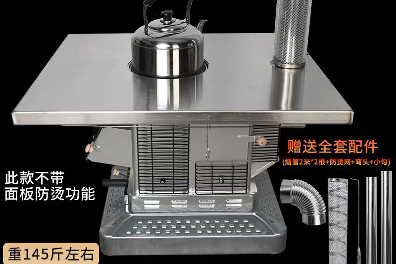 不锈钢面板烤火炉